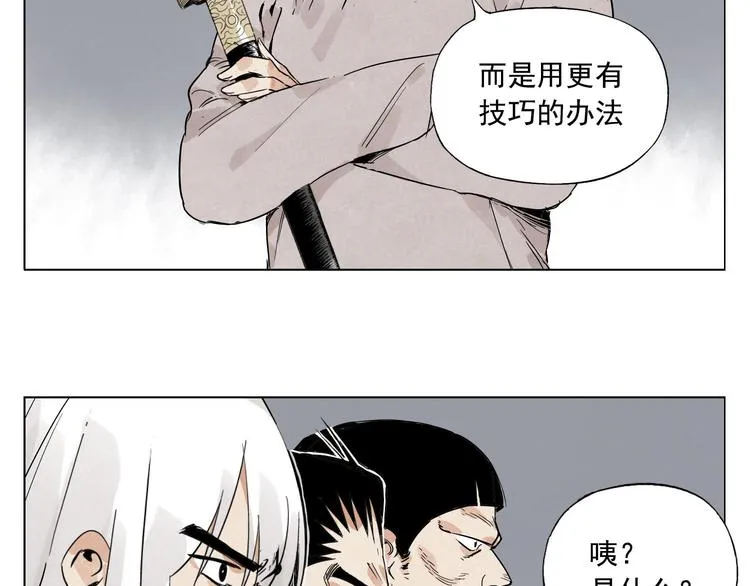 第73话 神刀 第32页