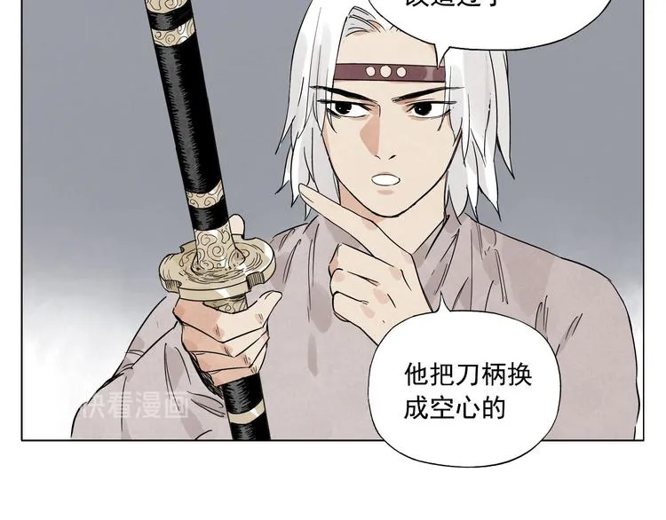 第73话 神刀 第34页