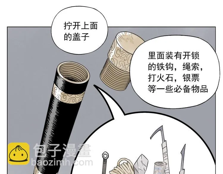 第73话 神刀 第35页