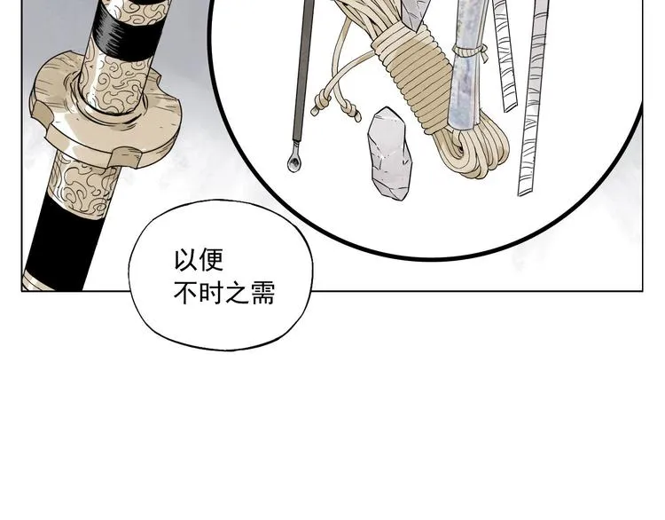第73话 神刀 第36页