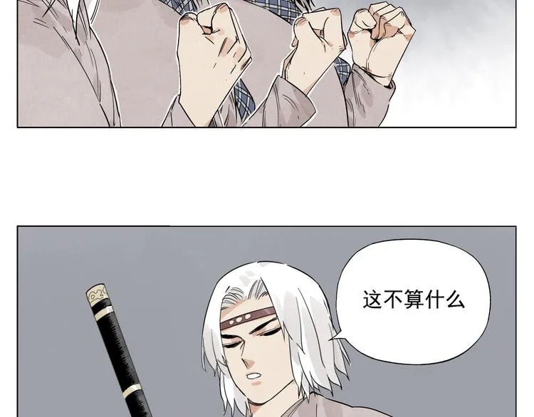 第73话 神刀 第39页