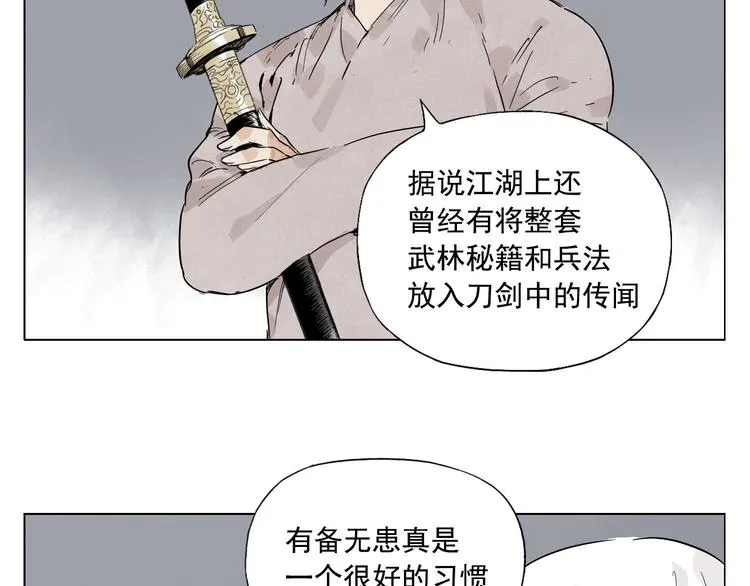 第73话 神刀 第40页