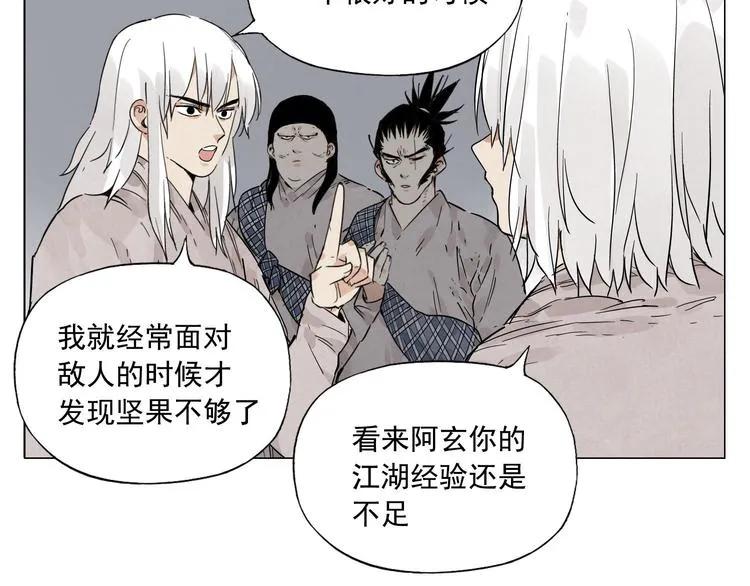 第73话 神刀 第41页