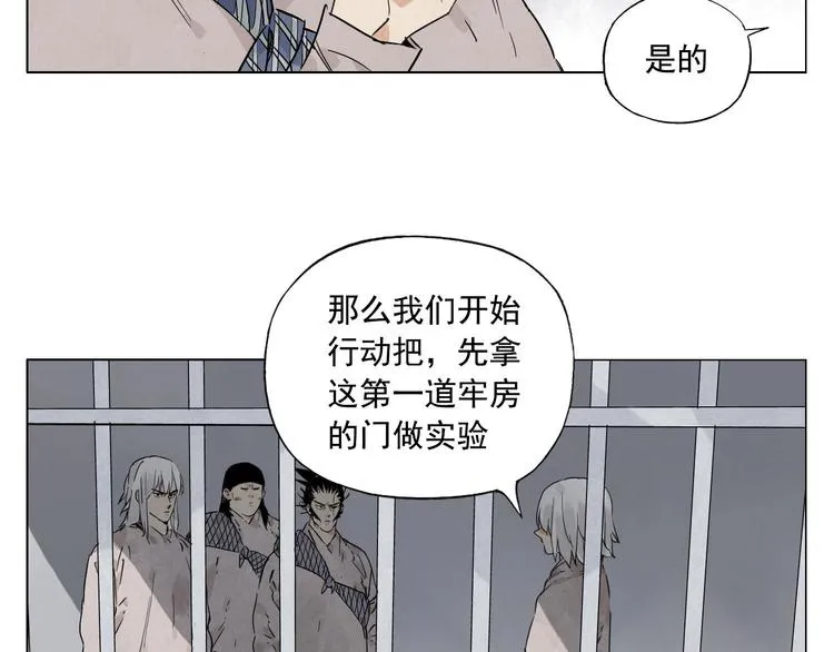 第73话 神刀 第43页
