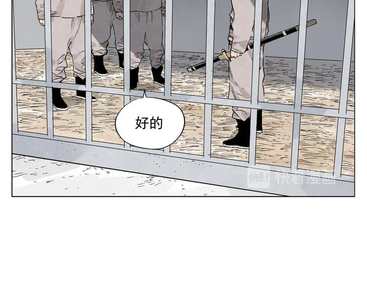 第73话 神刀 第44页