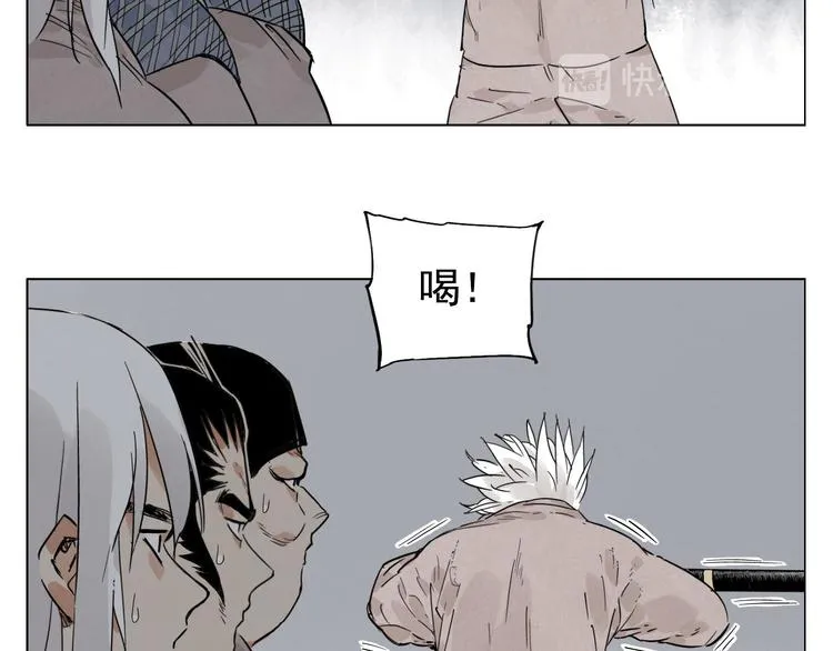 第73话 神刀 第54页
