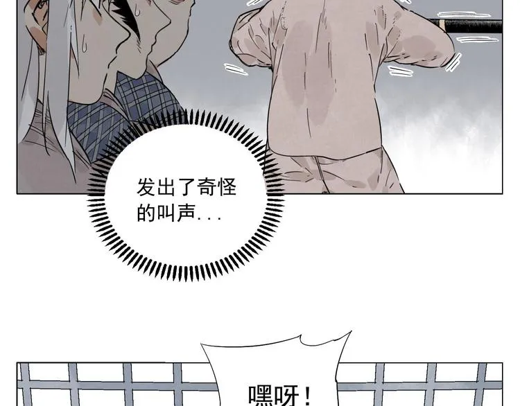 第73话 神刀 第56页