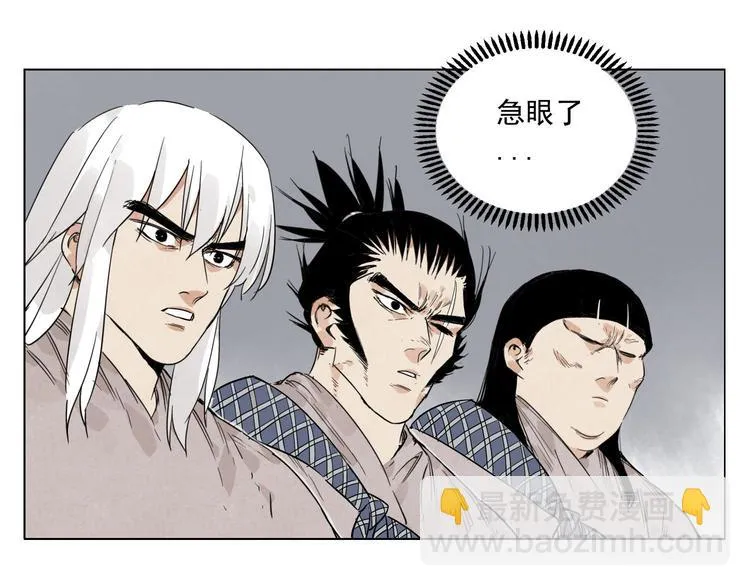 第73话 神刀 第58页