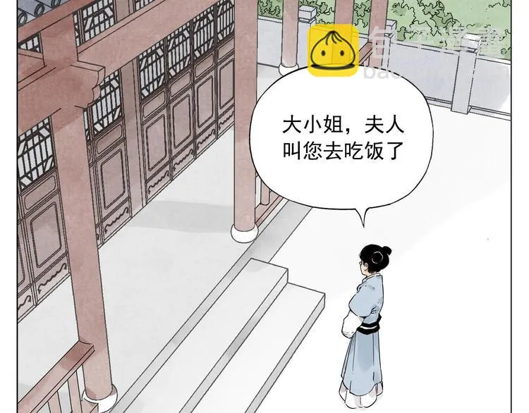 第73话 神刀 第62页