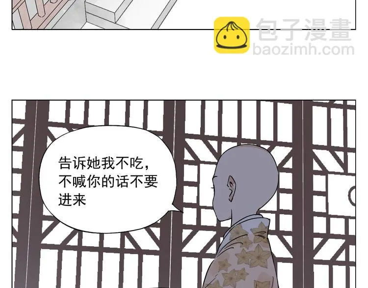 第73话 神刀 第63页