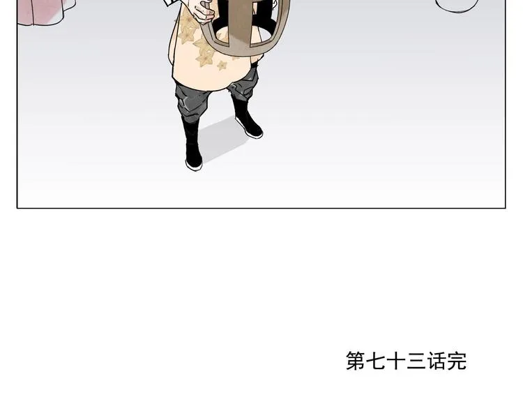 第73话 神刀 第66页