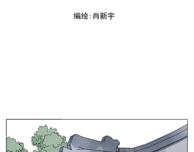 第74话 可恶的少白头男子 第5页
