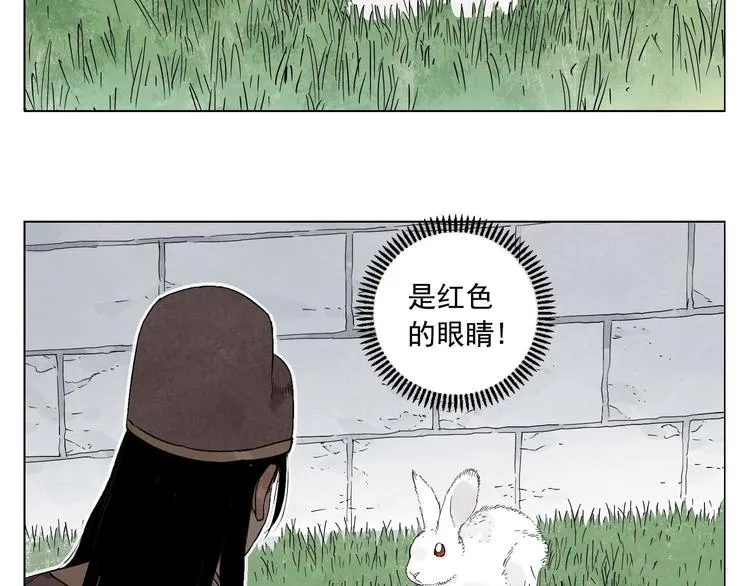 第74话 可恶的少白头男子 第8页