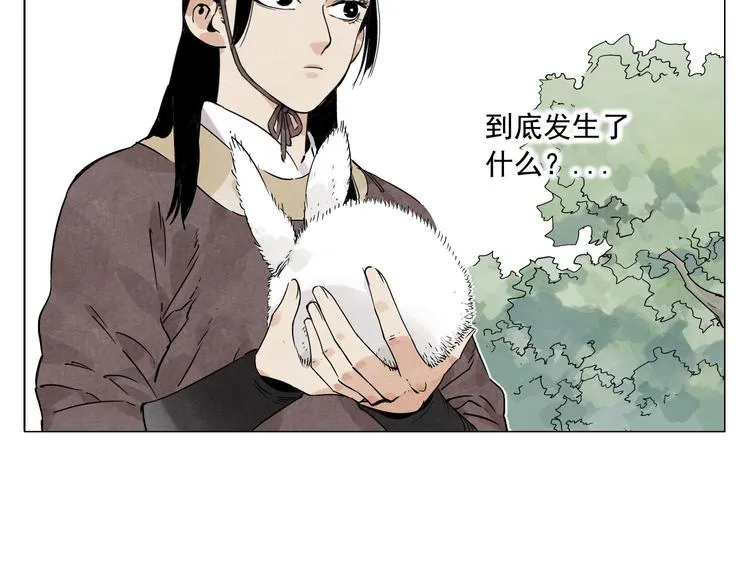 第74话 可恶的少白头男子 第10页