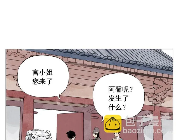 第74话 可恶的少白头男子 第12页
