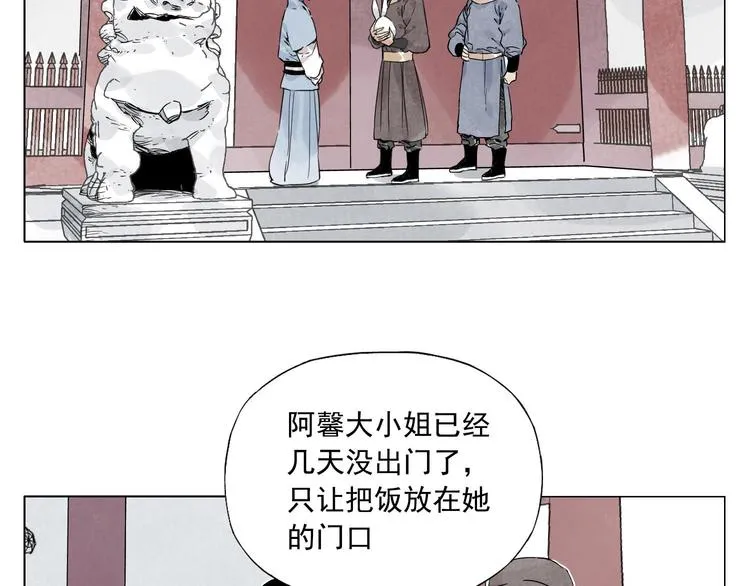 第74话 可恶的少白头男子 第13页