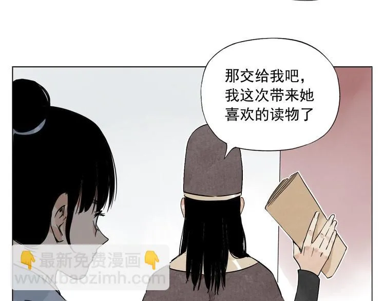 第74话 可恶的少白头男子 第15页