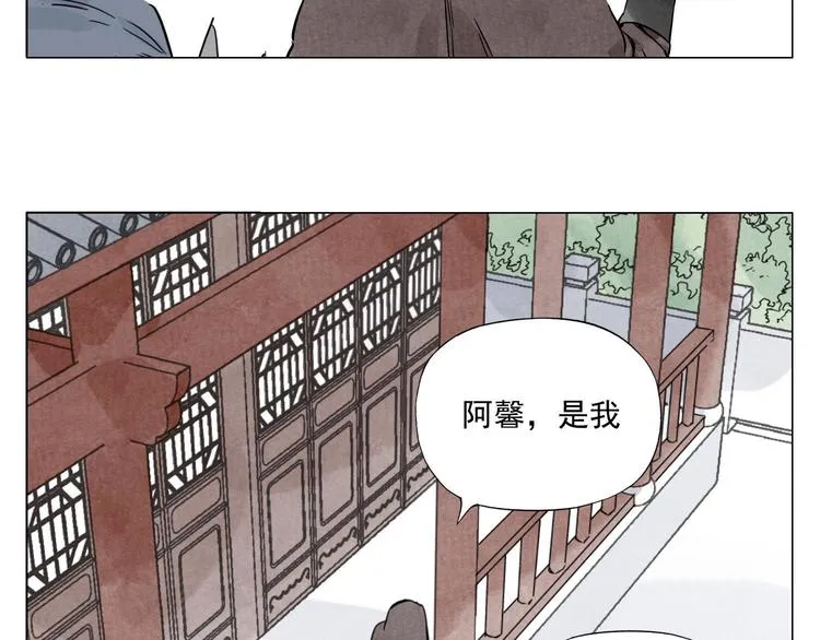 第74话 可恶的少白头男子 第16页