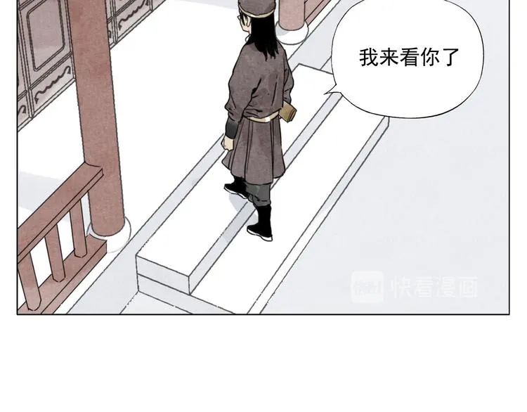 第74话 可恶的少白头男子 第17页