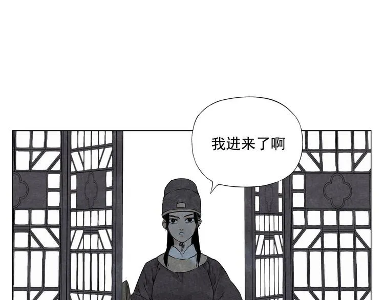 第74话 可恶的少白头男子 第19页