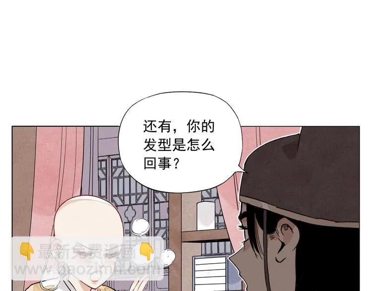 第74话 可恶的少白头男子 第27页