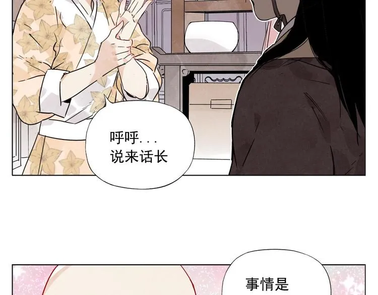 第74话 可恶的少白头男子 第28页