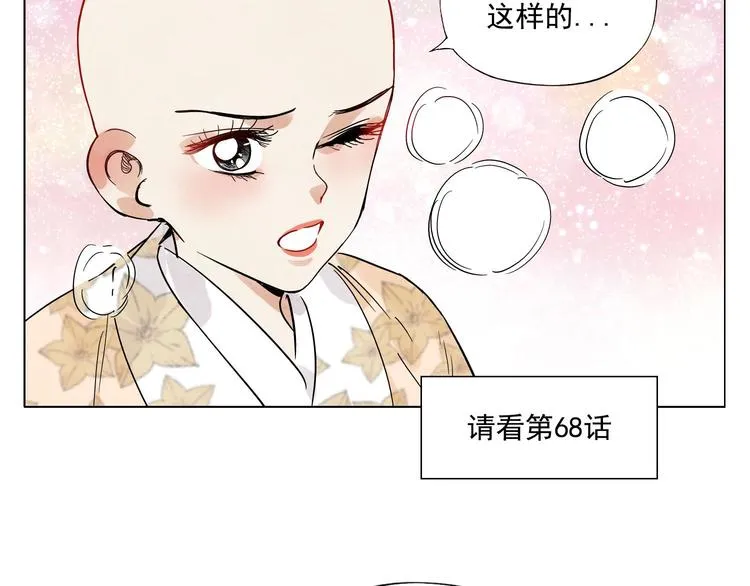 第74话 可恶的少白头男子 第29页