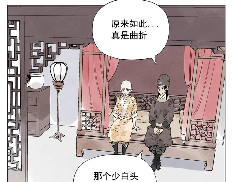 第74话 可恶的少白头男子 第30页