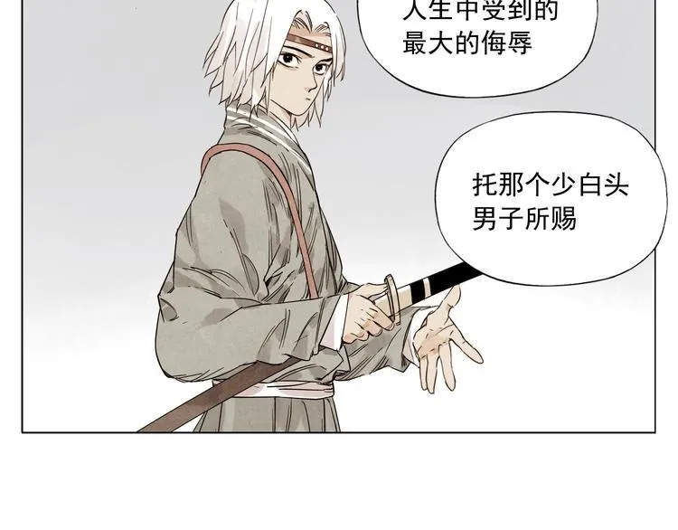 第74话 可恶的少白头男子 第33页
