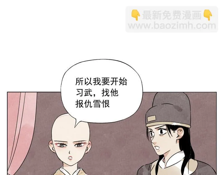 第74话 可恶的少白头男子 第35页