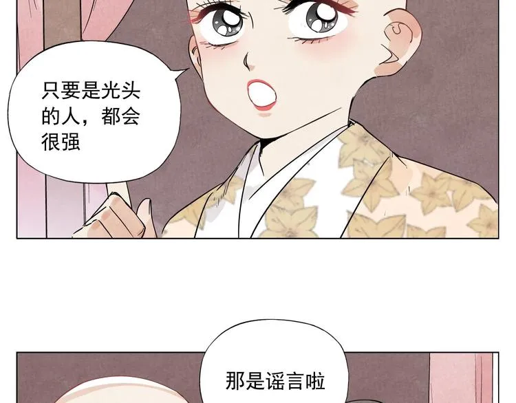 第74话 可恶的少白头男子 第37页
