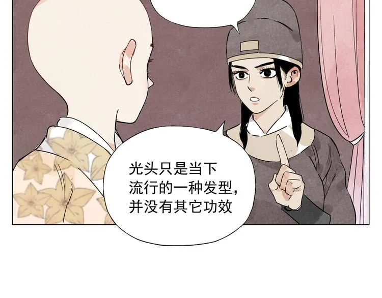 第74话 可恶的少白头男子 第38页