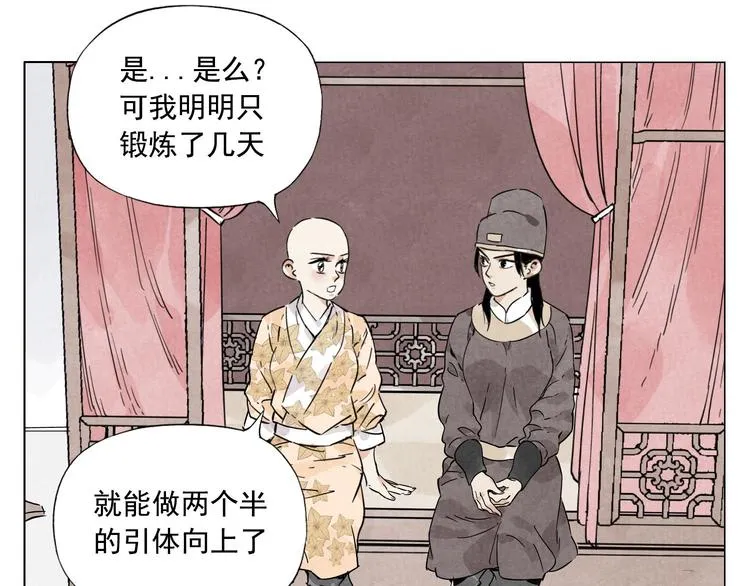 第74话 可恶的少白头男子 第39页