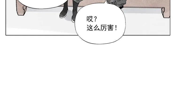 第74话 可恶的少白头男子 第40页