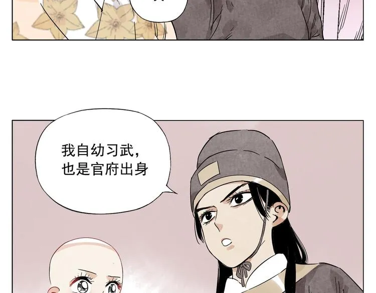 第74话 可恶的少白头男子 第46页