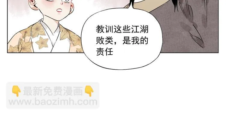 第74话 可恶的少白头男子 第47页