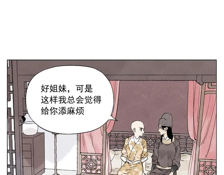 第74话 可恶的少白头男子 第48页