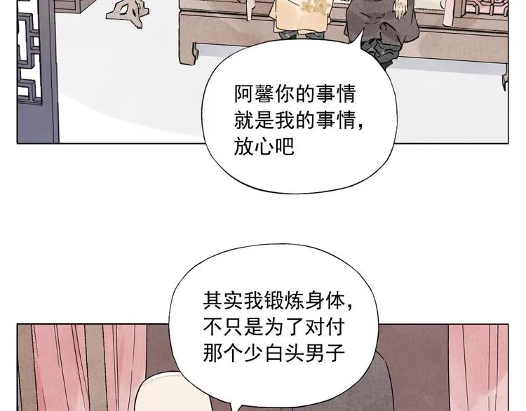 第74话 可恶的少白头男子 第49页