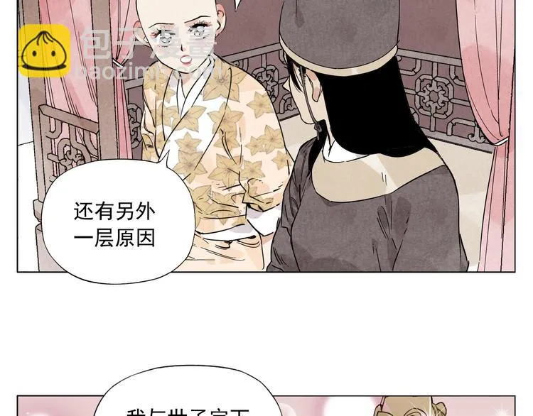 第74话 可恶的少白头男子 第50页