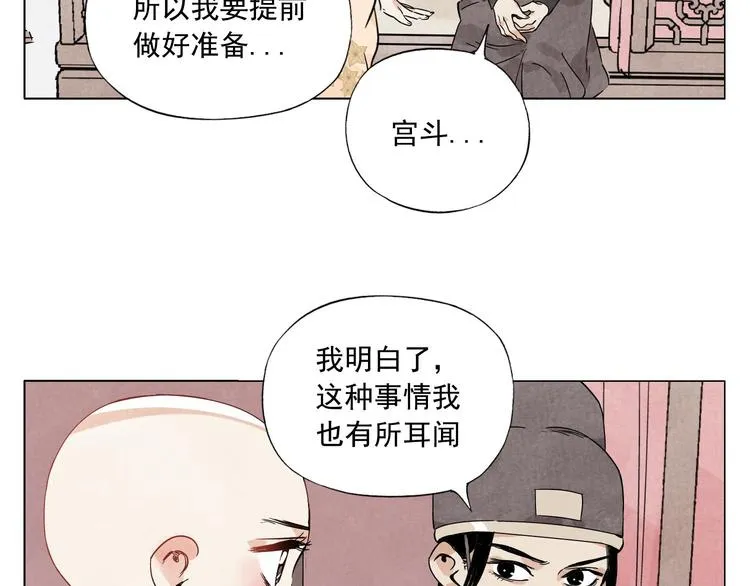 第74话 可恶的少白头男子 第53页