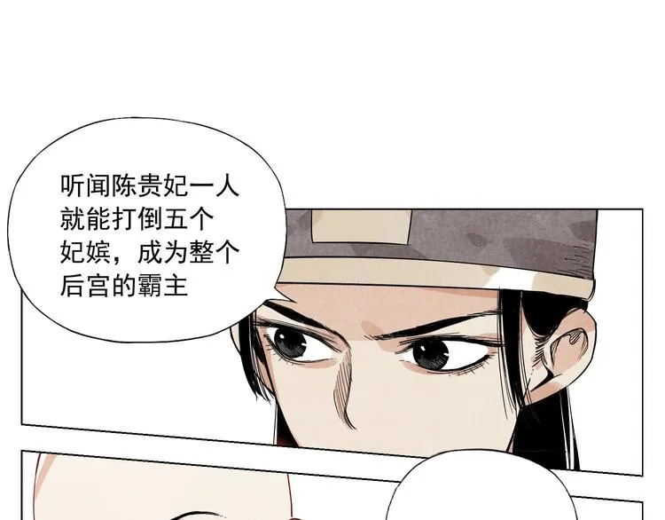 第74话 可恶的少白头男子 第55页