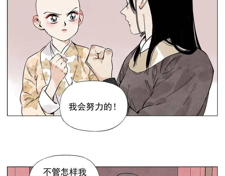第74话 可恶的少白头男子 第57页