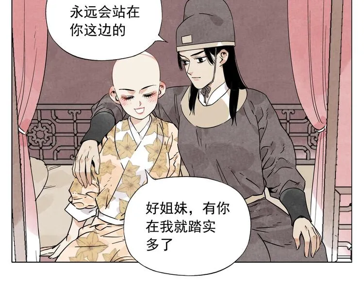 第74话 可恶的少白头男子 第58页