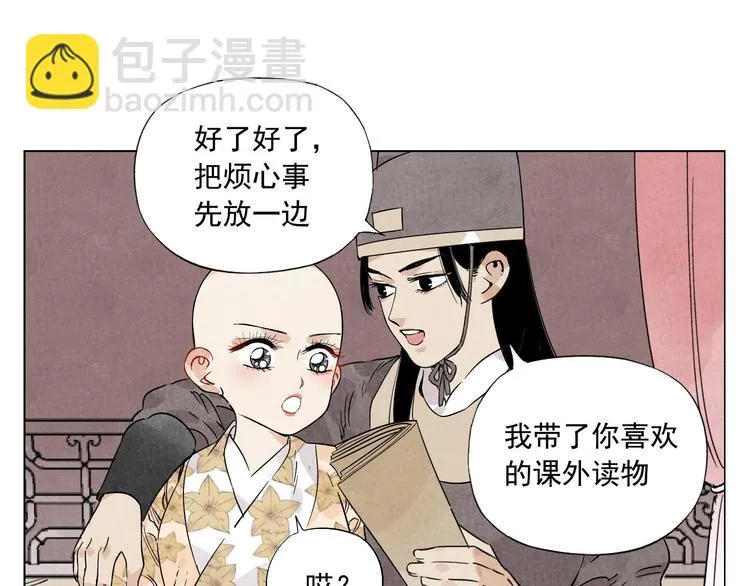 第74话 可恶的少白头男子 第59页