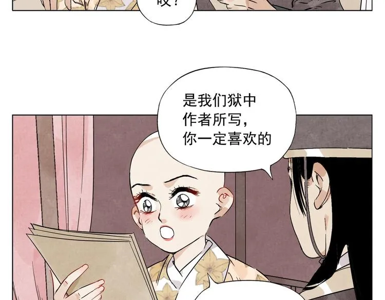 第74话 可恶的少白头男子 第60页