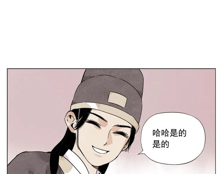 第74话 可恶的少白头男子 第62页