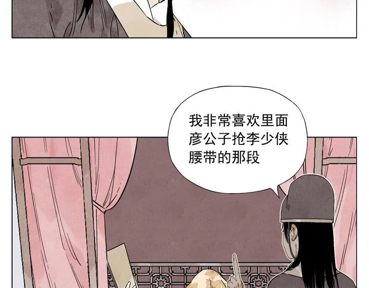第74话 可恶的少白头男子 第63页