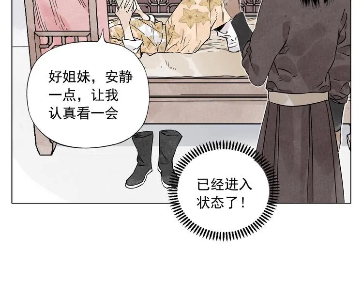 第74话 可恶的少白头男子 第64页