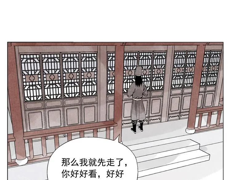 第74话 可恶的少白头男子 第65页