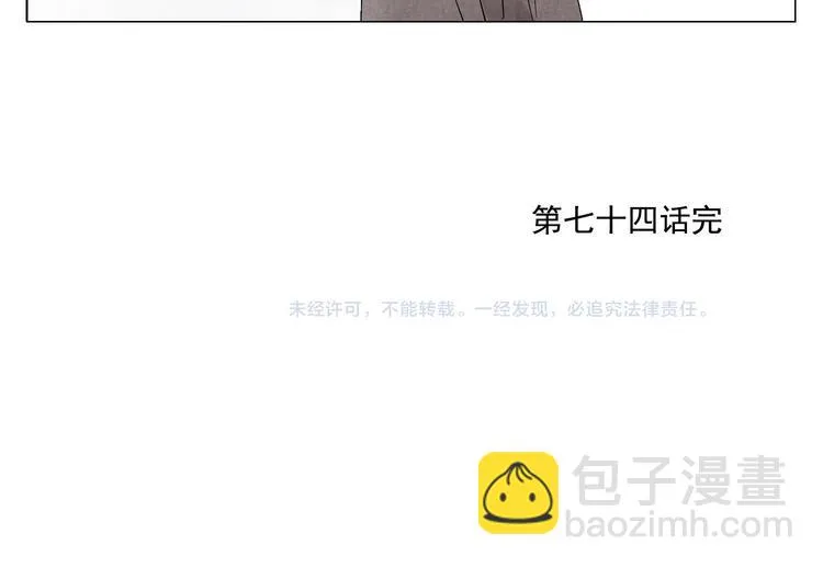 第74话 可恶的少白头男子 第69页